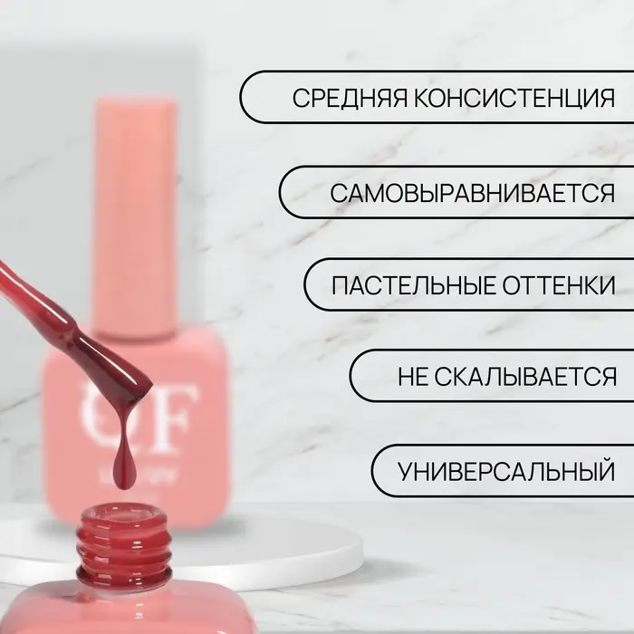 Гель лак для ногтей, камуфлирующий, трехфазный, 10 мл, LED/UV, красный (11)