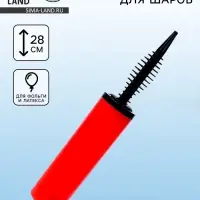 Насос для воздушных шаров, 28 см, МИКС