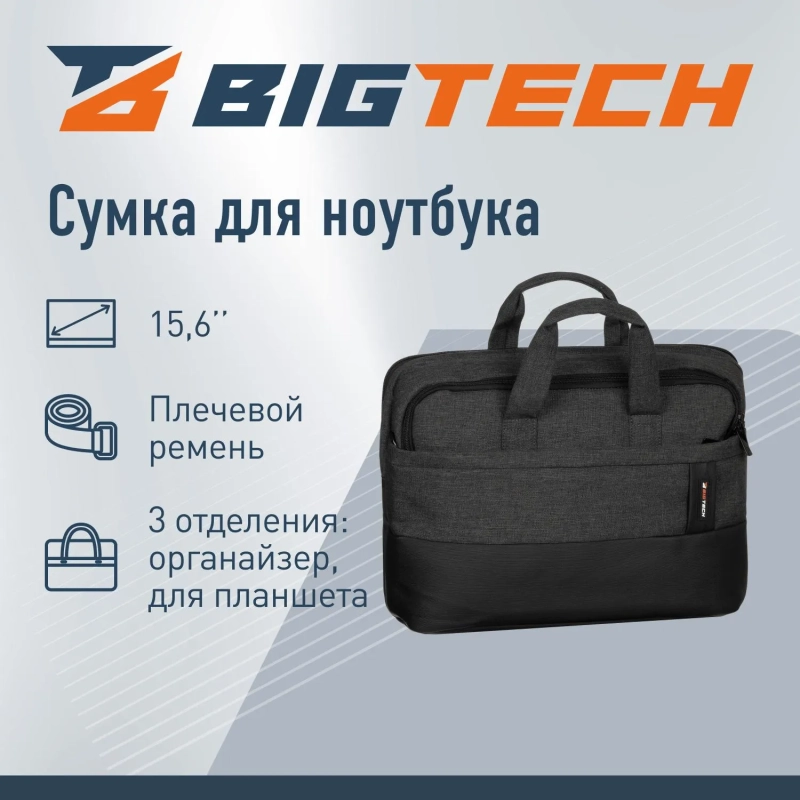Сумка для ноутбука BigTech Ultime 15.6 LB-BT-07BK, черный