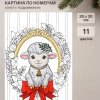 Картина по номерам &laquo;Зеркало-веночек&raquo;, 20&times;30 см