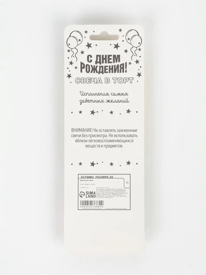 Свеча для торта, цифра &laquo;0&raquo;, 11.5&times;2.3 см