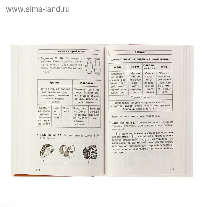 Весь курс начальной школы в схемах и таблицах. 1-4 класс. Русский язык, математика, окружающий мир Весь курс начальной школы в схемах и таблицах. 1-4 класс. Русский язык, математика, окружающий мир