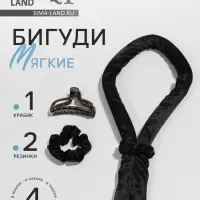 Мягкие бигуди &laquo;Волшебный локон&raquo;, 4 предмета: бигуди, резинки 2 шт., крабик, чёрные