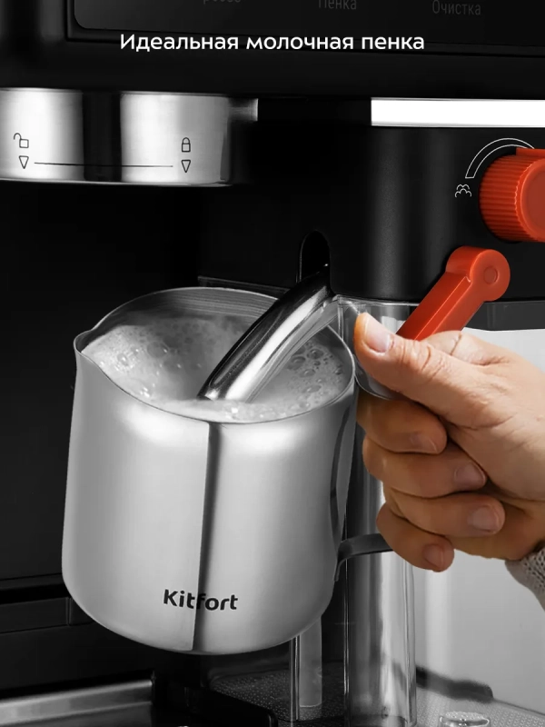 Кофеварка рожковая с капучинатором КТ-7554 - 1350 Вт