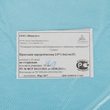 Простыня н/с 200x140 сммс пл.25 10шт/уп Инмедиз