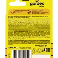 Бальзам после укусов насекомых Gardex Baby, 7 мл