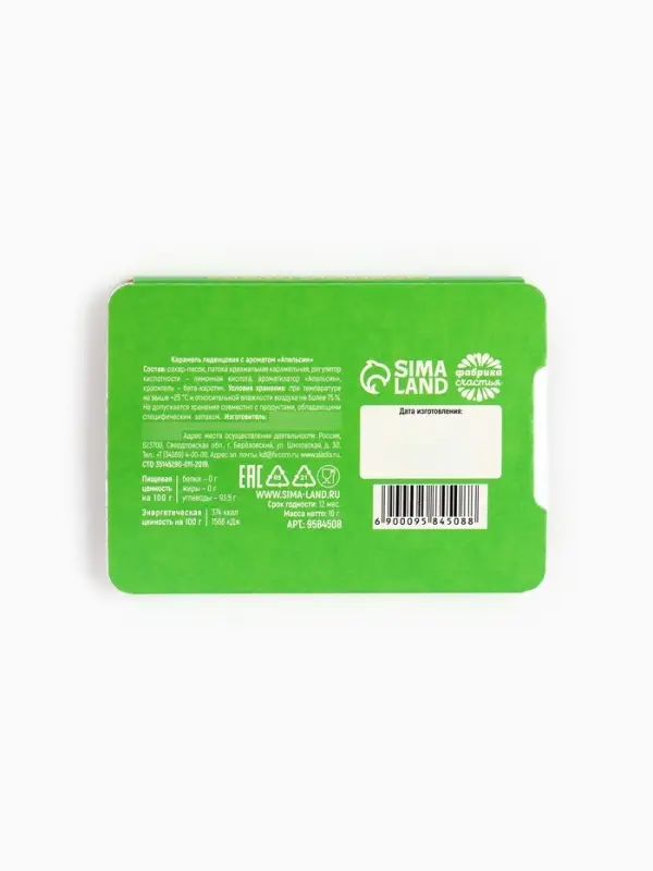 Леденцы в блистере &laquo;Зарплата удвоин&raquo;, вкус: апельсин,16 г