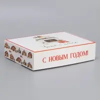 Коробка подарочная новогодняя складная &laquo;Уют в новом году&raquo;, 21 х 15 х 5 см
