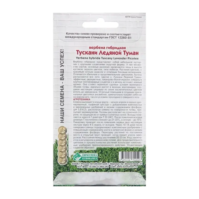 Семена цветов Дельфиниум Королевский &laquo;Туманная лаванда&raquo;, 10 шт.