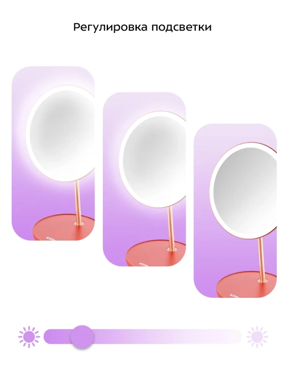 Косметическое зеркало с подсветкой КТ-4123 - 5 Вт