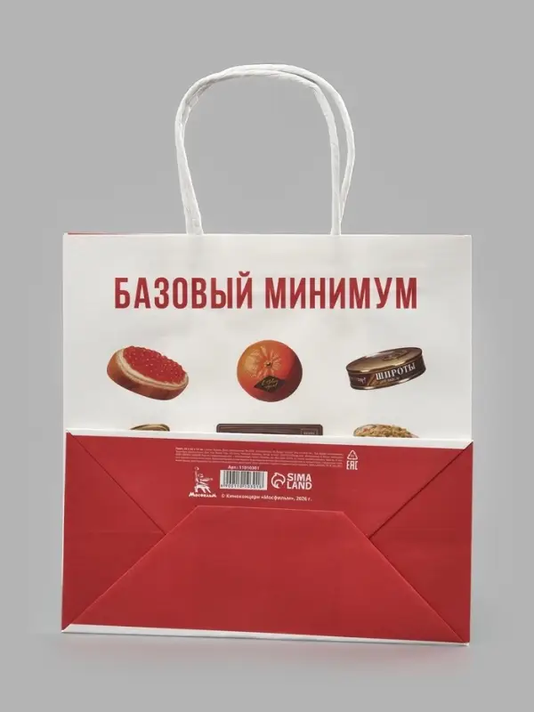 Пакет подарочный &laquo;С Новым годом&raquo;, Мосфильм, 22&times;22&times;11 см, крафт