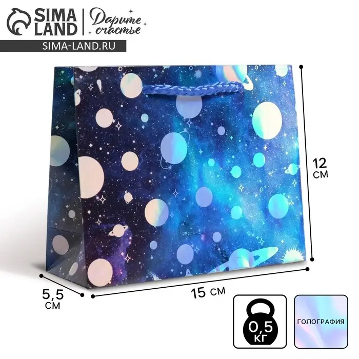 Пакет подарочный голографический, упаковка, «Космос», 15 х 12 х 5.5 см