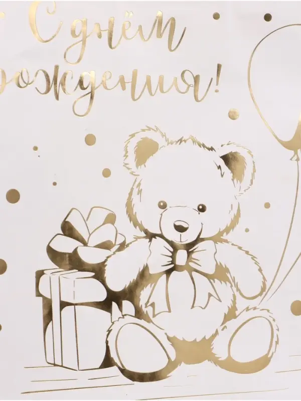 Пакет подарочный крафтовый, упаковка, &laquo;Мишка&raquo;, 32&times;28&times;15 см