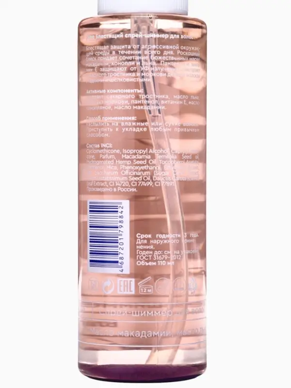 Шиммер для волос Silno Блестящий спрей, с витамином E, 110 мл