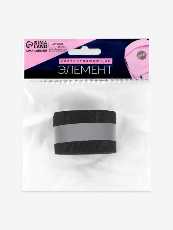 Светоотражающая лента стропа, 40 мм, 5&plusmn;1 м, чёрная