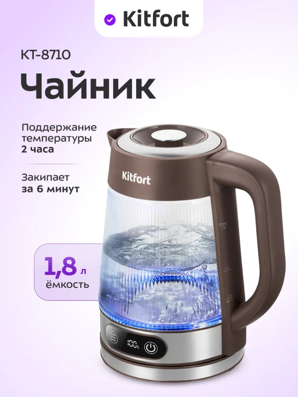 Чайник электрический стеклянный КТ-8710- 1.8 л Чайник электрический стеклянный КТ-8710- 1.8 л