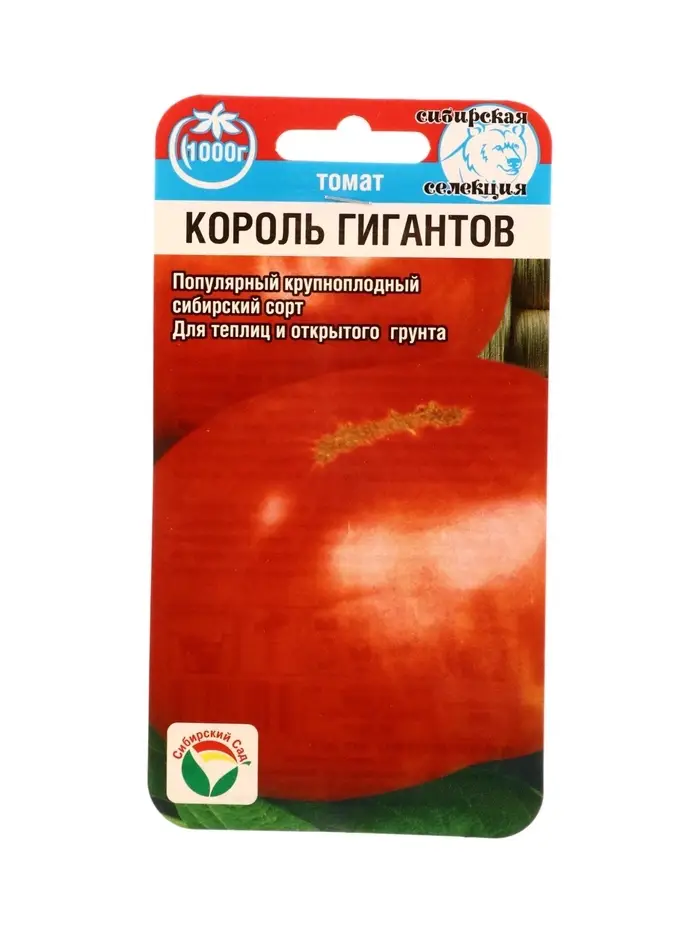 Семена Томат Король Гигантов 20 шт.