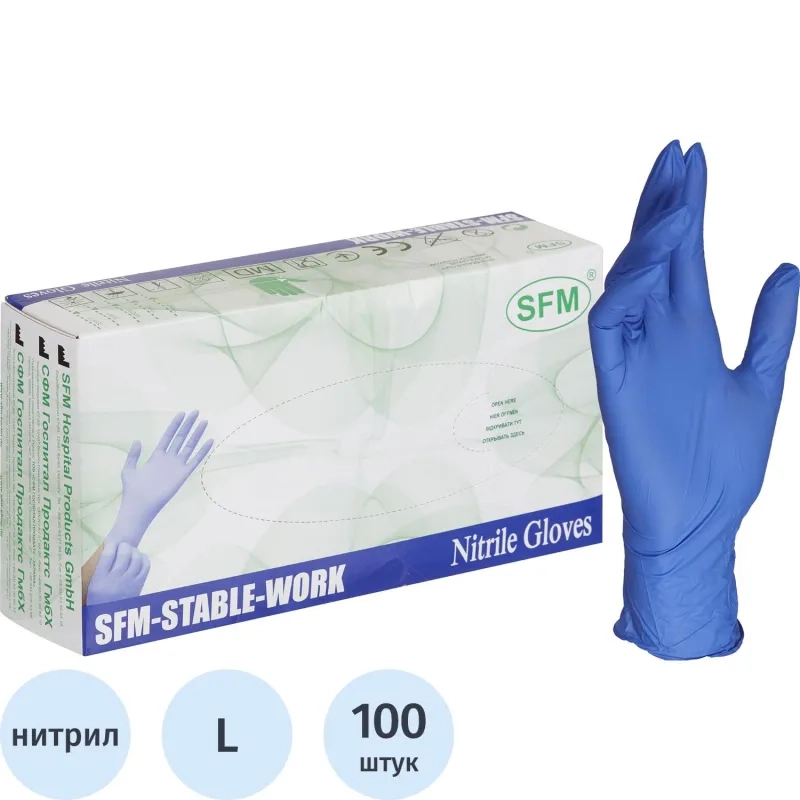 Перчатки нитрил. н/о,текст,SFM (L) 50 пар/уп,фиолетово-голубые
