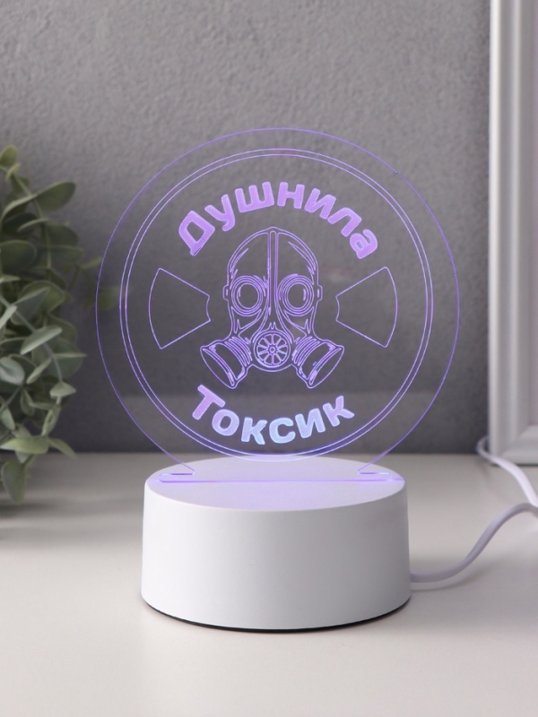 Светильник Светильник "Душнила. Токсик" LED RGB от сети RISALUX 9,5х14х15 см
