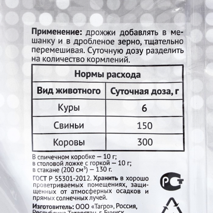 Дрожжи кормовые обогащенные, 1 кг Дрожжи кормовые обогащенные, 1 кг