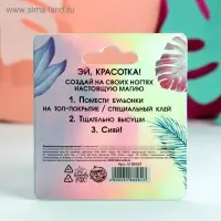 Бульонки для декора ногтей «Сияй, красотка!», цвет нежно-розовый