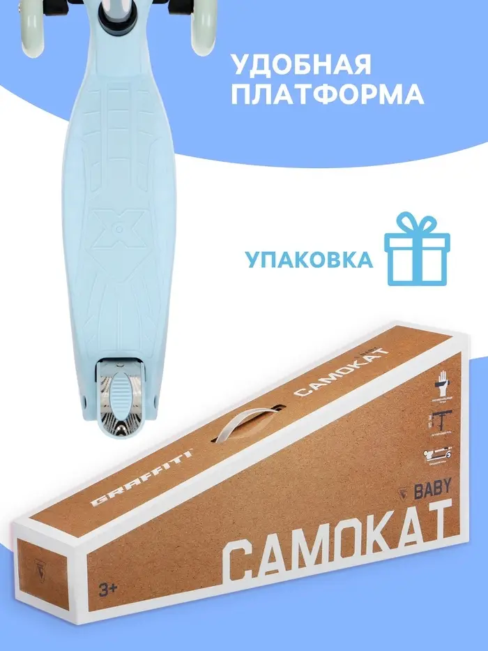 Самокат GRAFFITI Baby, колёса световые PU 120/70 мм, ABEC 7, серый