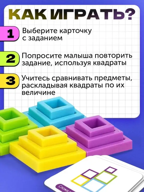 Развивающий набор &laquo;Собери по образцу&raquo;, по методике Монтессори