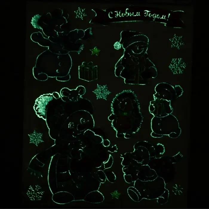 Наклейки новогодние, интерьерные со светящимся слоем &laquo;С Новым годом&raquo;, 21&times;29.5 см