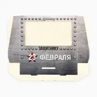 Коробка складная «23 Февраля», 20 х 12 х 4 см
