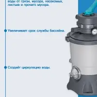 Фильтр-насос, 220-240V, 3596 л/ч, для бассейна, песочный, 58515 Bestway