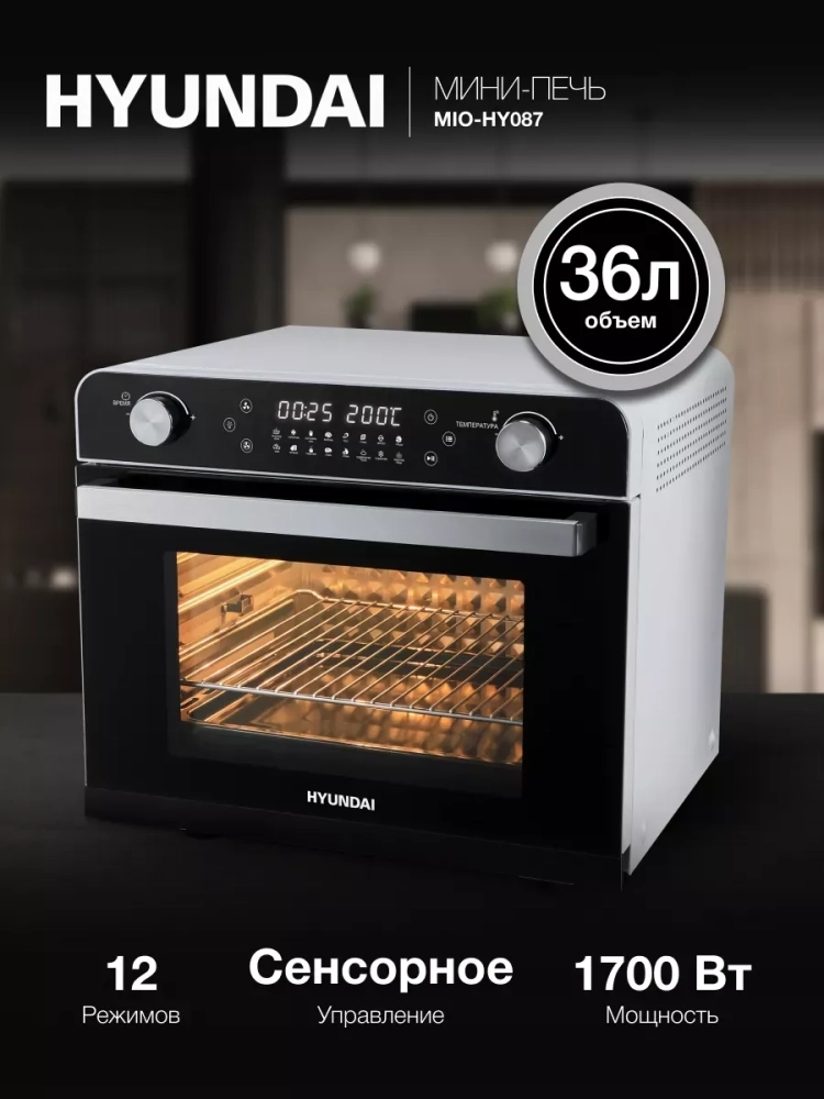 Мини-печь MIO-HY087 36л. 1700Вт