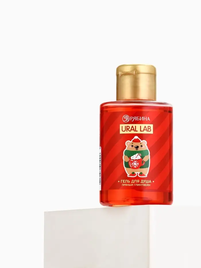 Гель для душа, аромат пряного глинтвейна, 110 мл, URAL LAB