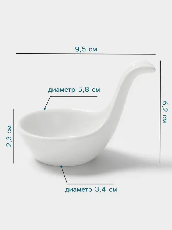 Соусник Hanna Kn&ouml;vell, 30 мл, фарфор, белый