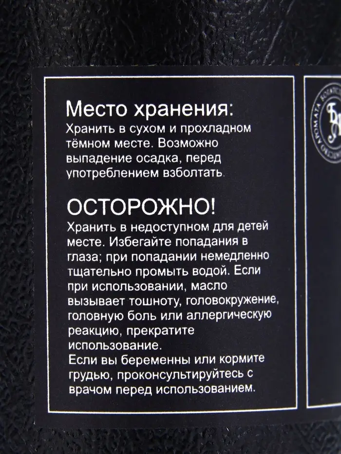 Эфирное масло &laquo;Можжевельник&raquo;, 10 мл, в тубусе