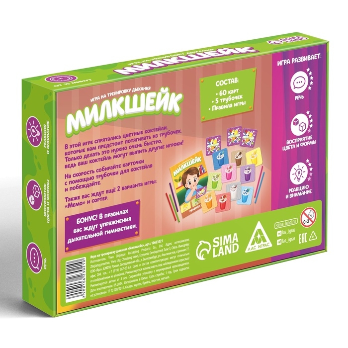 Настольная игра на тренировку дыхания «Милкшейк», 60 карт, 4+ Настольная игра на тренировку дыхания «Милкшейк», 60 карт, 4+