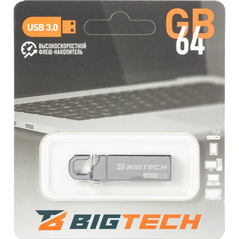 Флеш-память BigTech UFD023, USB3.0, 64GB