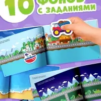 Наклейки детские &laquo;111 наклеек. Для мальчиков&raquo;, 12 стр.