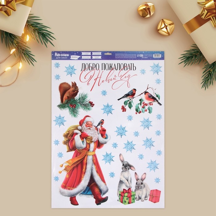 Наклейки новогодние на окна «Добро пожаловать», 50 х 70 см, Новый год