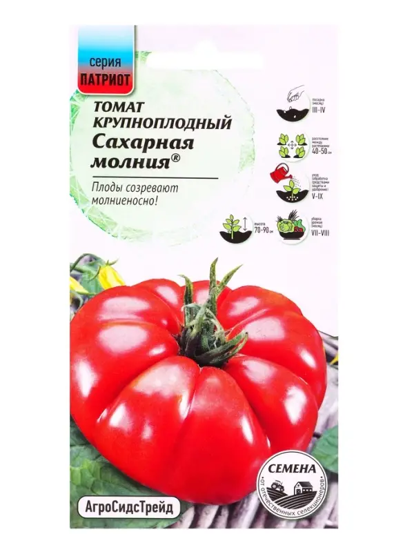 Семена Томат Сахарная молния&reg; - крупноплодный 20 шт