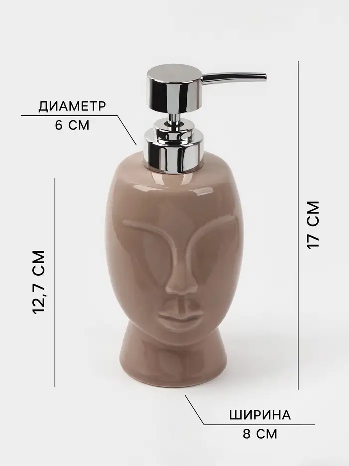 Набор для ванной SAVANNA &laquo;Вуду&raquo;, 3 предмета, мыльница, дозатор для мыла, стакан, молочный