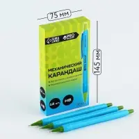 Механический карандаш 0,7 мм. PROвыбор «Градиент»
