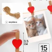 Прищепки декоративные &laquo;Сердечки&raquo; набор 15 штук, цвет красный