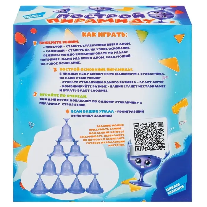 Настольная игра "Построй пирамиду" 2532C
