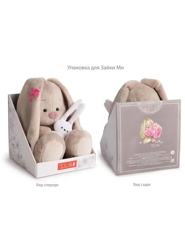 Мягкая игрушка &laquo;Зайка Ми в голубом комбинезоне&raquo;, 15 см