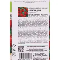 Семена Земляника &laquo;Александрия&raquo;, 0.04 г, ремонтантная, &laquo;Урожай удачи&raquo;