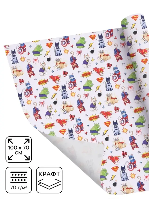 Бумага упаковочная крафтовая &laquo;Суперкот&raquo;, 70&times;100 см