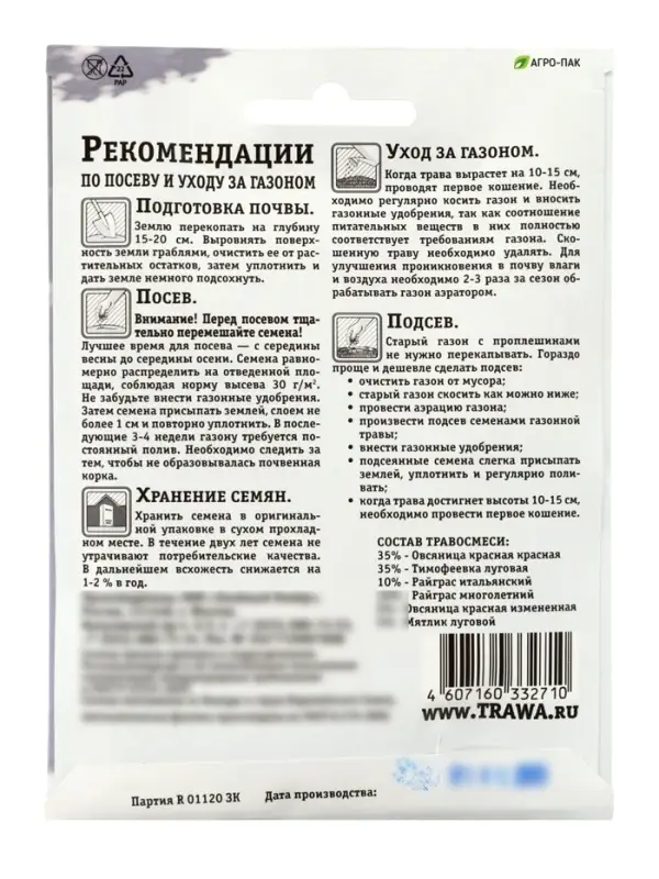 Газон Теневой &laquo;Зеленый квадрат&raquo;, 30 г