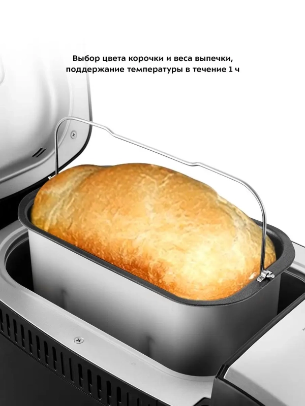 Хлебопечь с замесом теста КТ-309 - 850 Вт - 3.8 л