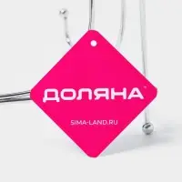 Подставка под тарелки Доляна, 15.5&times;25.5 см, хромированная