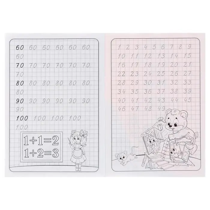 Каллиграфические прописи для малышей «Пишем цифры»